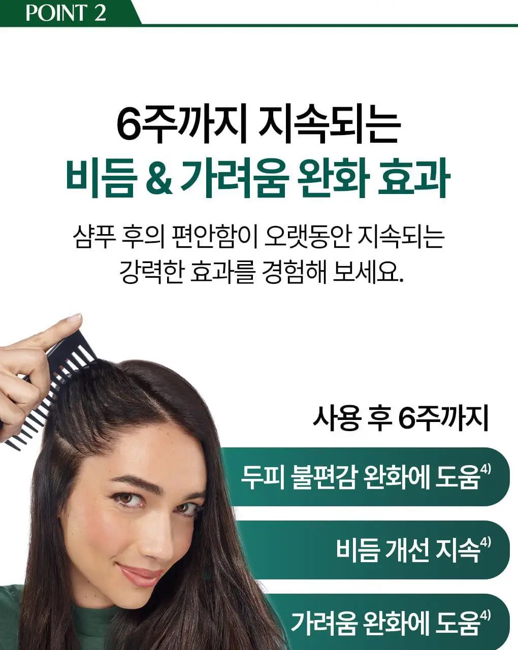 [지루성두피&가려움케어] 클로란 갈랑가 진저 비듬샴푸400ml 상세페이지 14